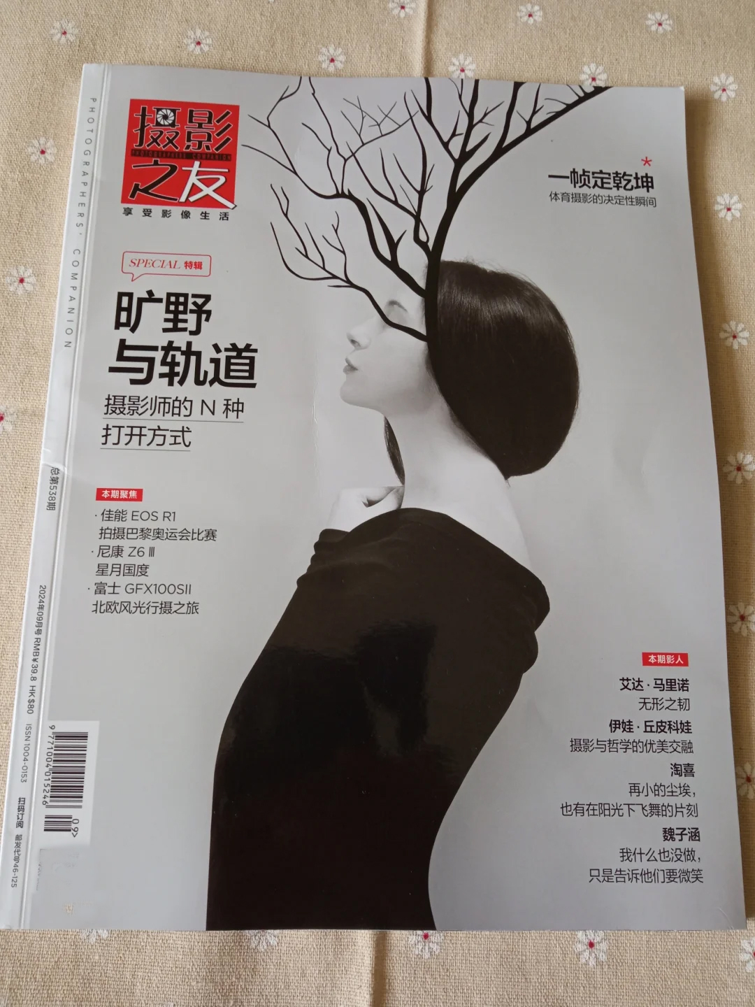 摄影之友